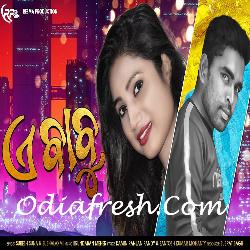 Sambalpuria babu odia online song